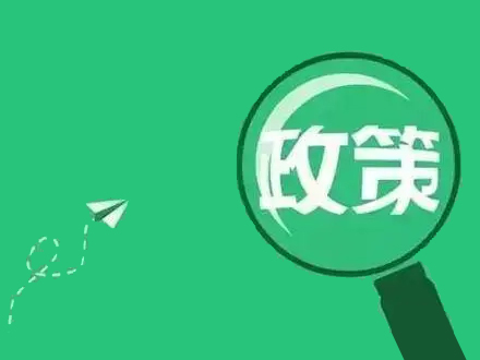 國(guó)家食品藥品監(jiān)督管理局關(guān)于高電位治療機(jī)（設(shè)備）的有關(guān)政策、法規(guī)、文件之公告